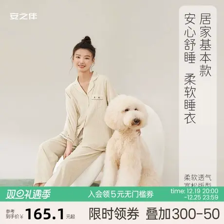 安之伴【安心睡眠】2023新款纯棉睡衣女春简约开衫宽松套装家居服图片