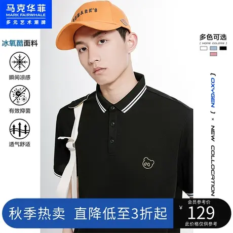 马克华菲潮牌polo衫男士夏季新款冰氧酷纯色金丝刺绣短袖上衣图片