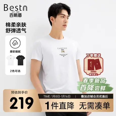 百斯盾男装短袖2024春季新款时尚亲肤透气圆领修身简约舒适T恤衫图片