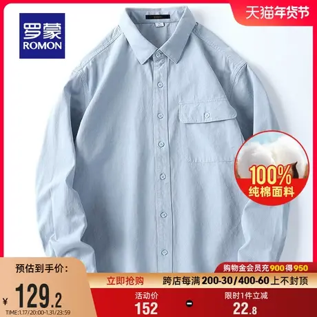 【纯棉】罗蒙男士时尚休闲长袖衬衫2024春季新款修身百搭纯色衬衣商品大图