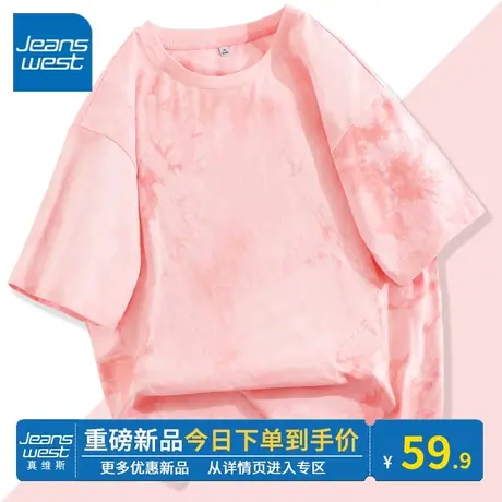 KV真维斯粉色扎染短袖t恤女2024夏新款休闲百搭正肩圆领半袖上衣商品大图