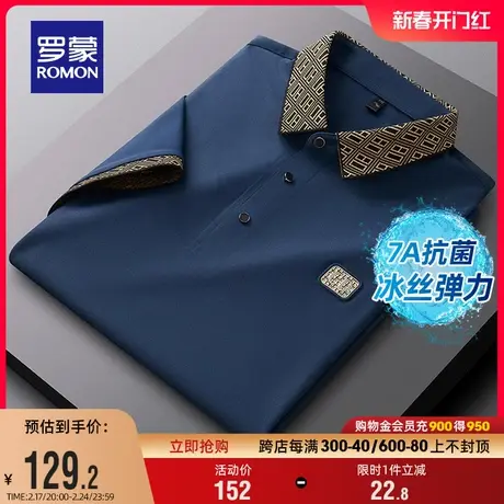 【7A抗菌+冰丝弹力】罗蒙男士凉感防晒短袖POLO衫2024夏季新款T恤商品大图