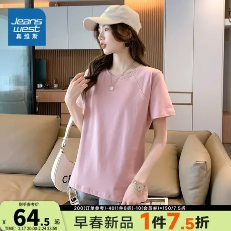 JY真维斯女装粉色上衣 2024春季新款女式t恤短袖T恤休闲ins半袖女图片