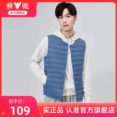 雅鹿轻便羽绒马甲男冬季羽绒服时尚休闲羽绒马夹保暖羽绒背心潮X图片