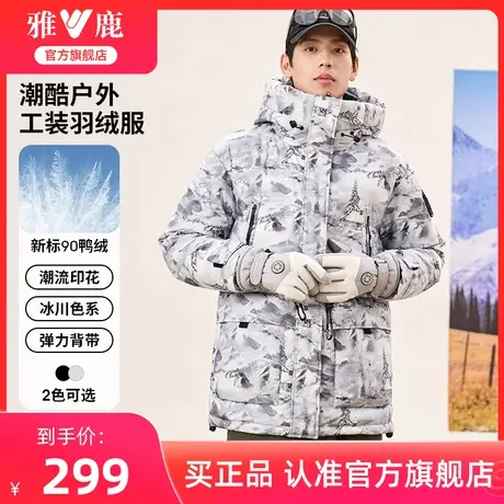 雅鹿工装羽绒服男2024冬季新款情侣款户外迷彩滑雪服鸭绒保暖外套商品大图