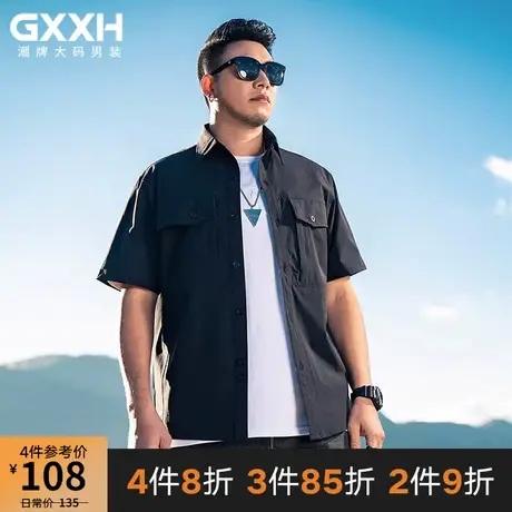 GxxH大码衬衫男加肥加大潮牌胖子速干薄款短袖衫衣肥佬宽松夏上衣商品大图
