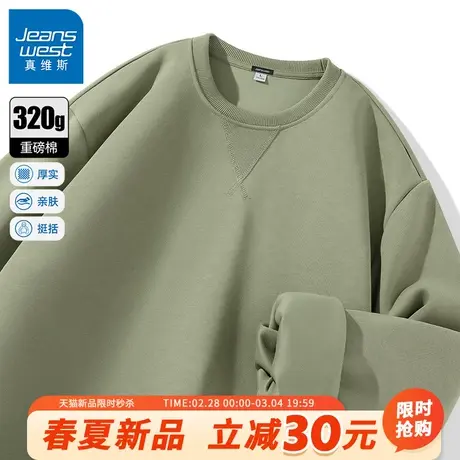 GV真维斯卫衣男款2024春季抹茶绿圆领320g重磅男士情侣宽松外套B商品大图