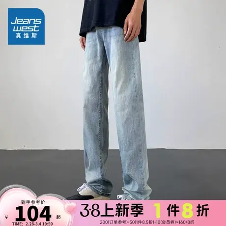 KR真维斯男装港风直筒牛仔裤2024春季新品男款裤子水洗牛仔长裤男商品大图