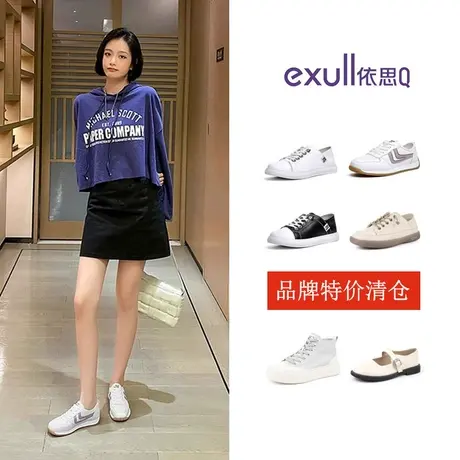 特价清仓依思q时尚百搭皮鞋懒人单运动鞋休闲鞋板鞋高帮鞋断码商品大图