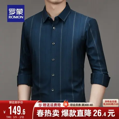 罗蒙男士商务职业工装翻领条纹撞色长袖衬衫2024春季新款休闲衬衣商品大图