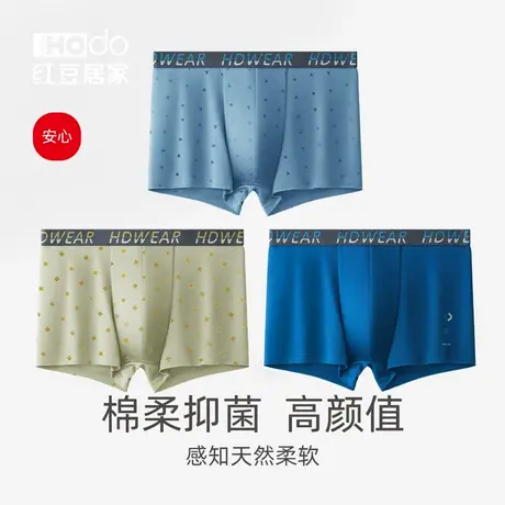 红豆男士内裤夏季薄款四角裤短裤抗菌透气运动平角裤宽松舒适大码商品大图