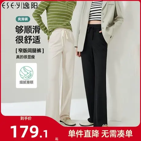 逸阳白色莫代尔窄版阔腿裤女2023春夏新款直筒高腰垂感休闲裤子12商品大图