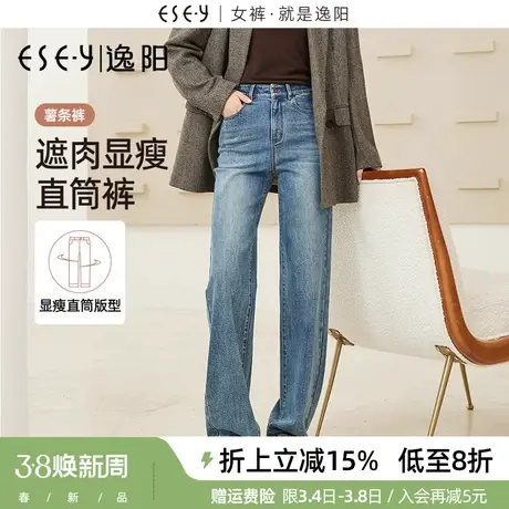 逸阳直筒牛仔裤女2024年春季新款遮肉显瘦窄版阔腿拖地长裤子商品大图