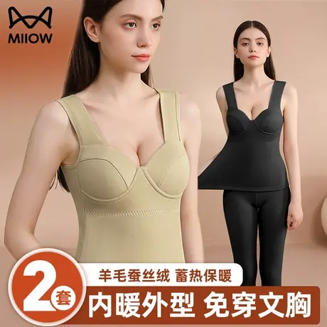 猫人羊毛保暖内衣女士背心带胸垫加绒加厚冬季打底发热秋衣套装女图片
