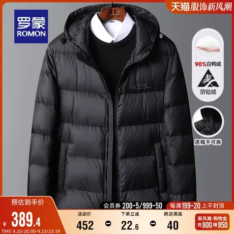 罗蒙男士短款立领羽绒服2023秋冬中青年时尚休闲百搭保暖防寒外套图片