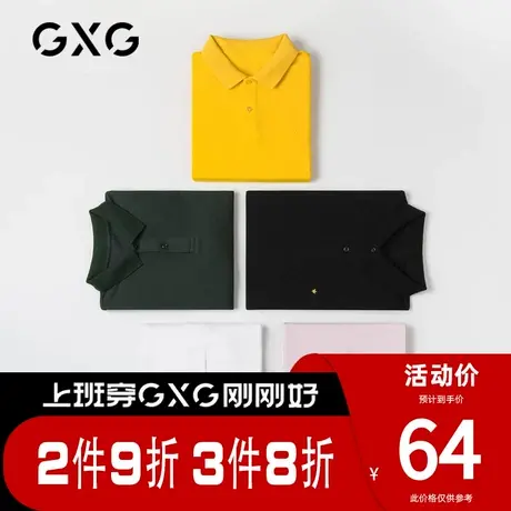【新款】GXG男装 夏季多色简约刺绣翻领POLO衫GB124035CV商品大图