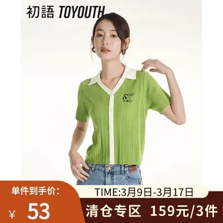 TOYOUTH初语POLO领撞色冰丝针织衫女2023夏季小个子修身短上衣商品大图