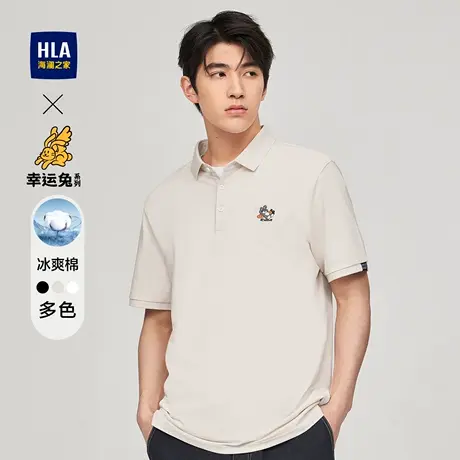 HLA/海澜之家冰爽棉凉感POLO衫能量幸运衫兔情侣上衣男图片