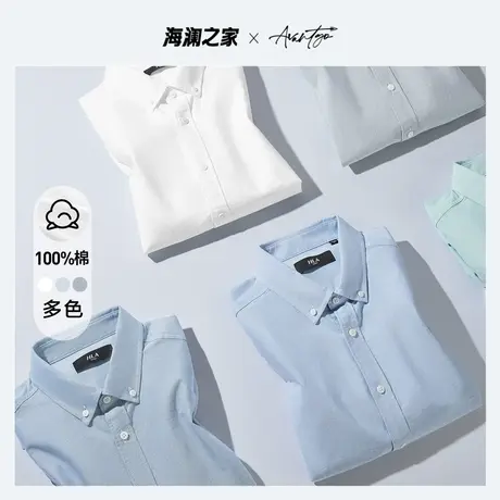 HLA/海澜之家先锋系列长袖休闲爸爸衬衫23春新款纯棉牛津纺上衣男图片