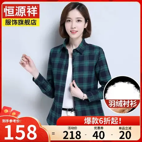 恒源祥冬季新款羽绒衬衫女全棉格子衬衣长袖大码宽松上衣短款外套图片