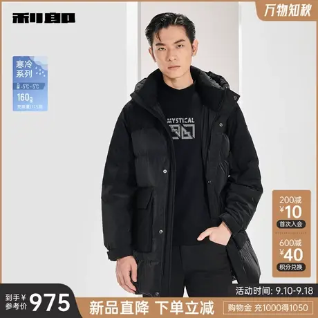 利郎官方 中长款羽绒服男士休闲拼接连帽白鸭绒2023冬季保暖外套商品大图
