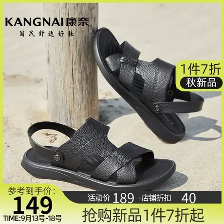 康奈男鞋2023夏季新款潮流真皮沙滩鞋时尚露趾纯色凉拖厚底爸爸鞋图片
