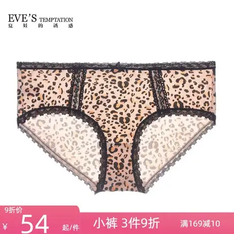 夏娃的诱惑豆蔻组纯色莫代尔平角裤性感蕾丝边纯棉裆女中腰内裤商品大图