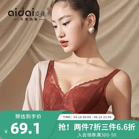 爱戴内衣女聚拢小胸显大不空杯性感蕾丝无钢圈植物染平胸专用文胸商品大图
