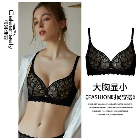 女士白色纯欲软钢圈薄款大胸显小文胸超薄聚拢收副乳法式蕾丝内图片