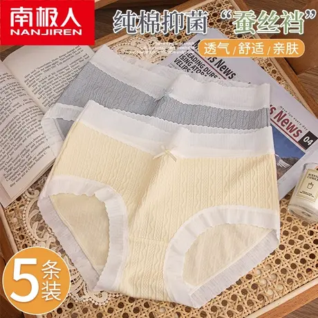 南极人蚕丝内裤女士抗菌裆秋冬季中腰透气纯棉蕾丝花边三角短裤商品大图