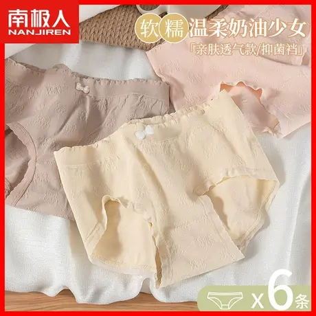 冰丝内裤女无痕中腰纯棉抗菌裆蕾丝性感女士三角裤夏季薄款透气AL商品大图