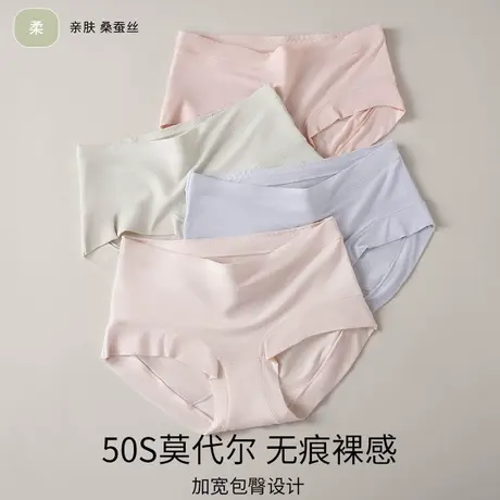 无痕内裤女士莫代尔夏季薄款女生中腰提臀收腹非纯棉裆三角裤透气商品大图
