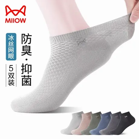 猫人袜子男夏季短袜冰丝薄款透气网眼抑菌吸汗防臭不臭脚夏款船袜商品大图