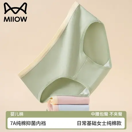 猫人无痕内裤女士纯棉抗菌全棉裆中腰透气不夹臀2023新款三角裤女商品大图