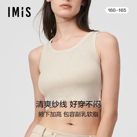 爱美丽IMIS商场新品23秋冬打底女针织可外穿圆领短背心IM71BLB1商品大图