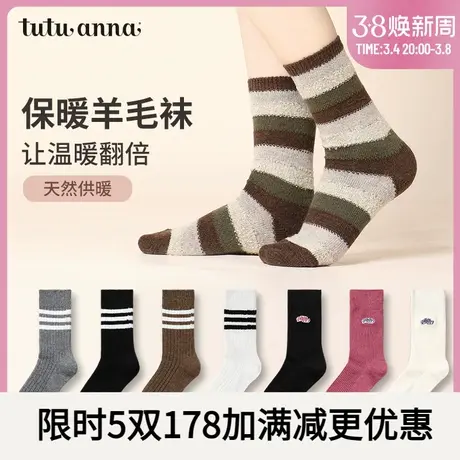 tutuanna秋冬款女士加厚短筒袜子 纯色条纹刺绣复古羊毛短袜女商品大图