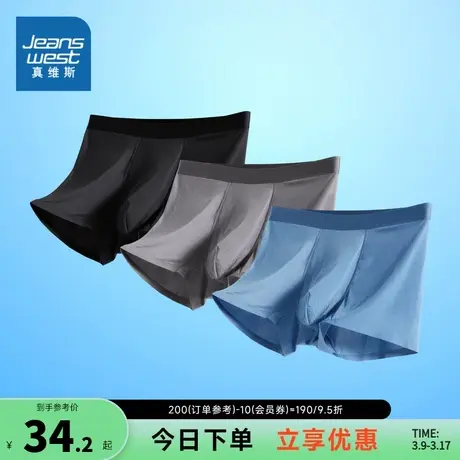 LY【3件装】真维斯男装2024春季新款男式舒适休闲纯色平角内裤男图片