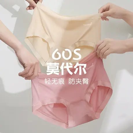 莫代尔女土内裤夏天薄款无痕抗菌纯棉全棉裆中腰三角短裤少女学生商品大图