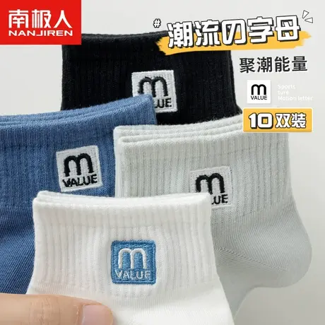 诸暨袜子男士冬季短袜防臭吸汗纯棉袜春秋天透气男生运动字母潮袜商品大图