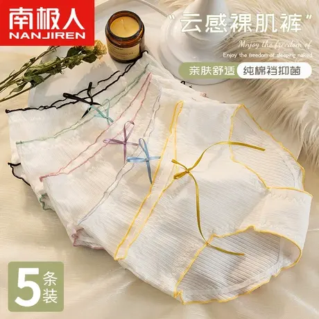 南极人内裤女士2022新款纯棉无痕全棉裆抗菌少女生中腰透气三角裤商品大图