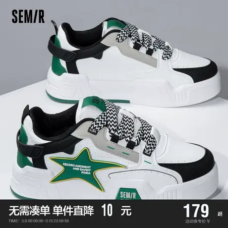 Semir男鞋板鞋2024春秋季新款增高厚底韩版鞋子男潮鞋百搭面包鞋商品大图
