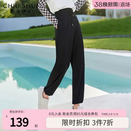 秋水伊人简约凉感直筒裤女2022夏装新款女装垂感显瘦百搭休闲裤子图片