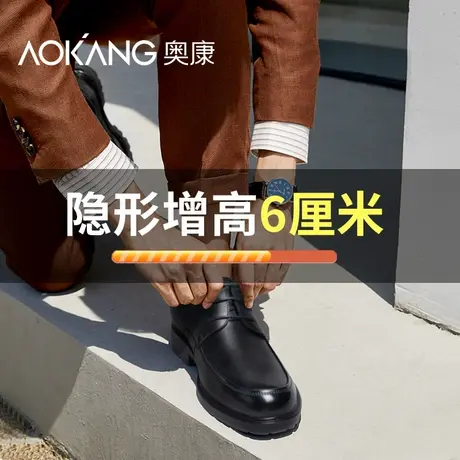 奥康内增高皮鞋男款夏季2025新款真皮商务男士隐形增高男鞋结婚鞋图片