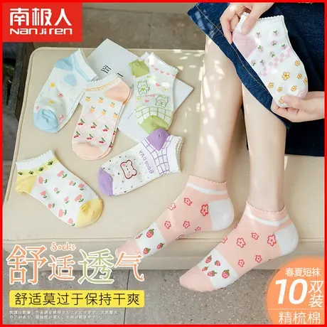 南极人女士袜子低帮短袜运动透气舒适小清新少女生短筒棉袜春夏季商品大图
