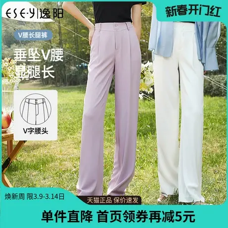 逸阳白色窄版阔腿裤女2023夏季薄款高腰垂感休闲直筒粉色裤子0262商品大图