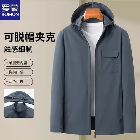 罗蒙新款高货夹克外套男2024春秋季新款可拆连帽商务休闲中年上衣图片