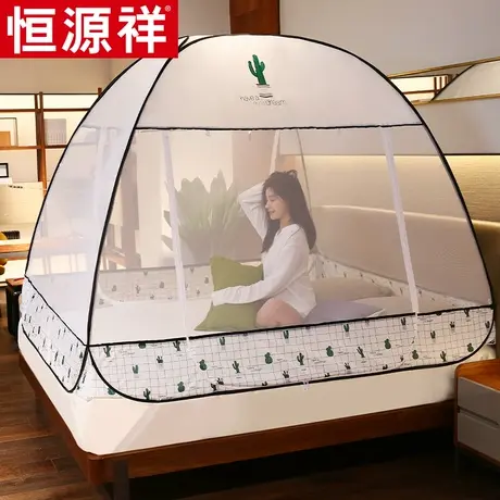 恒源祥2023新款蒙古包蚊帐免安装单人可折叠儿童防摔1.5米家用图片