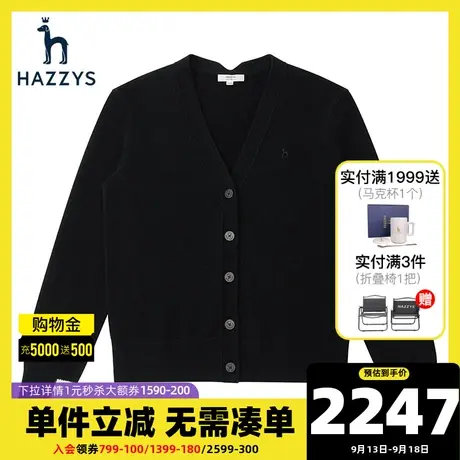 Hazzys哈吉斯宽松内搭潮流V领山羊绒针织衫女士秋冬新款开衫外套图片