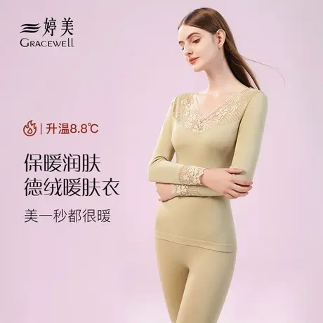 婷美保暖内衣女士套装发热德绒玻尿酸无痕秋衣秋裤防寒秋冬季图片