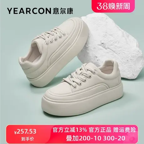 意尔康女鞋2024春季新款厚底面包鞋百搭平底休闲鞋女时尚运动板鞋图片